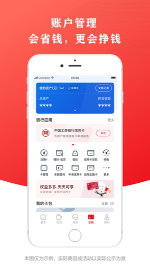 云闪付app官方正版下载