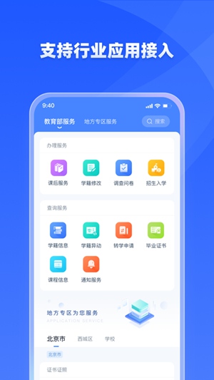 学有优教app最新版下载