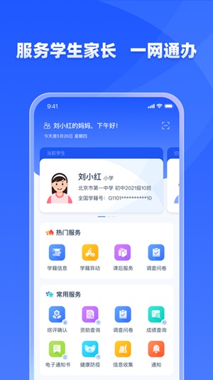 学有优教app最新版下载安装