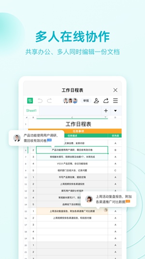 WPS Office手机版