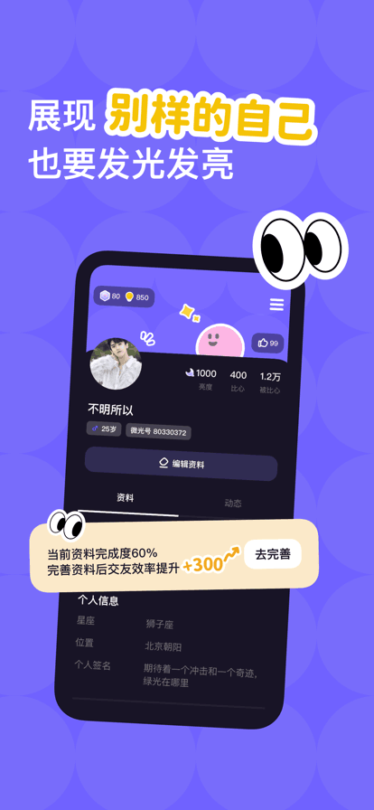 微光APP下载安装ios