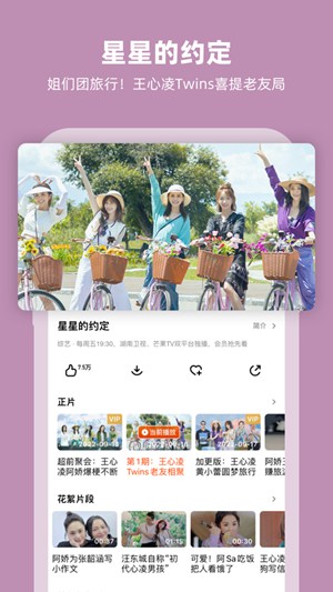 芒果TV最新版V7.2.0下载