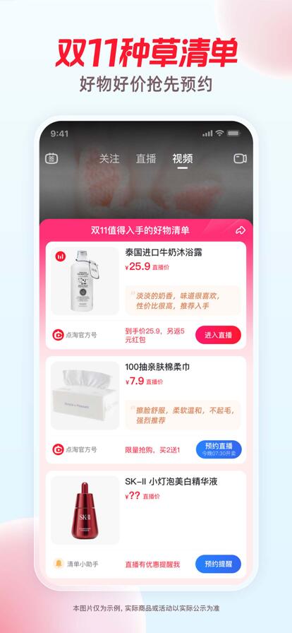 点淘APP下载官方下载