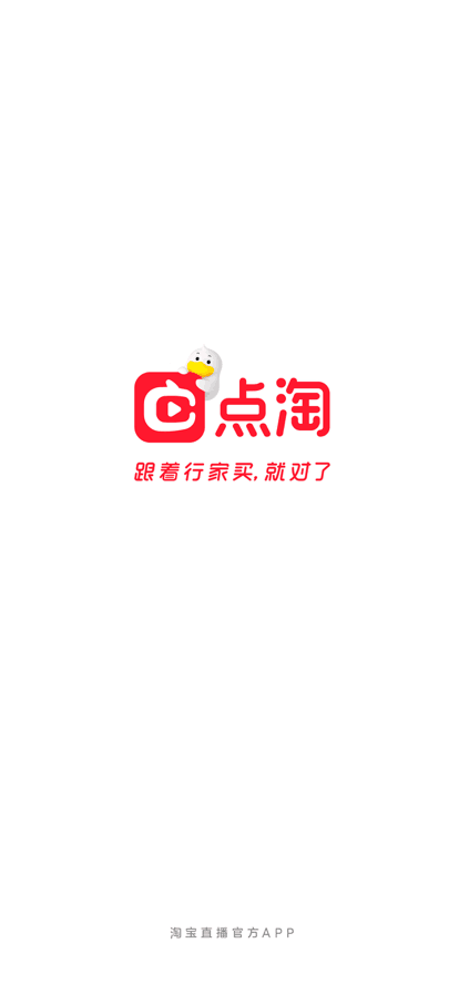 点淘APP下载官方下载免费