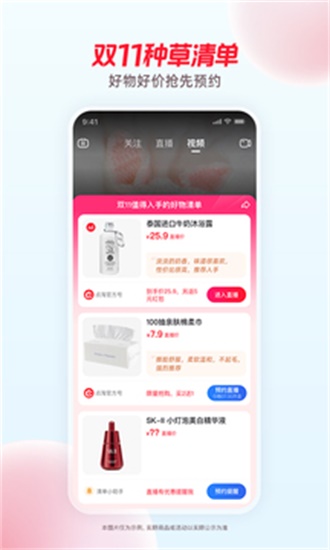 点淘app官方最新版下载