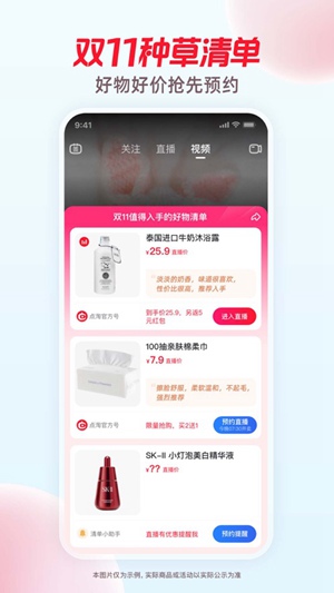 点淘app正版最新下载