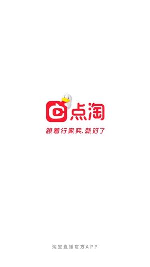 点淘app正版最新下载安装