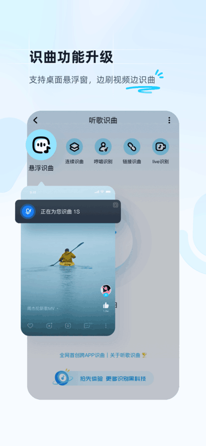 酷狗2022最新版下载APP