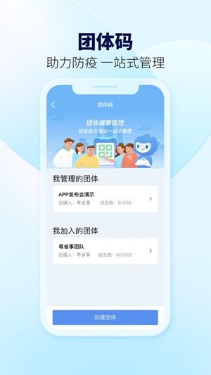 粤省事app手机版下载安装