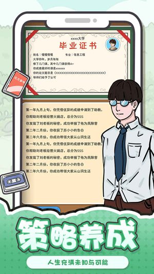 我和我的大学官方