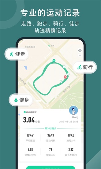 悦动圈app正版最新下载安装