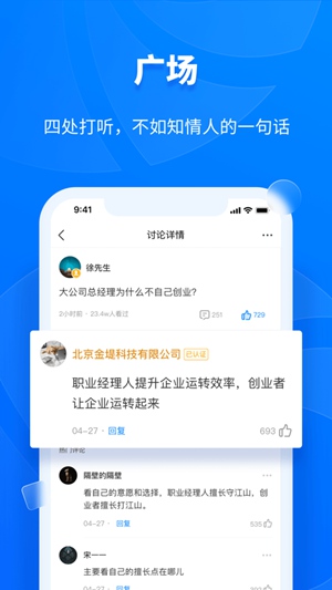 天眼查app正版下载