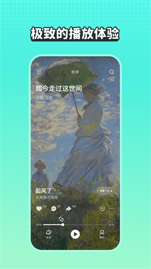 波点音乐app官方下载