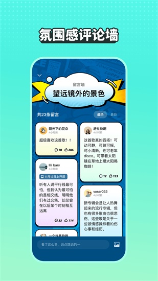 波点音乐app官方正版下载