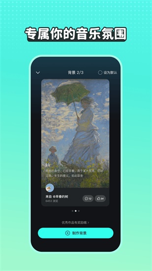 波点音乐app官方正版下载安装