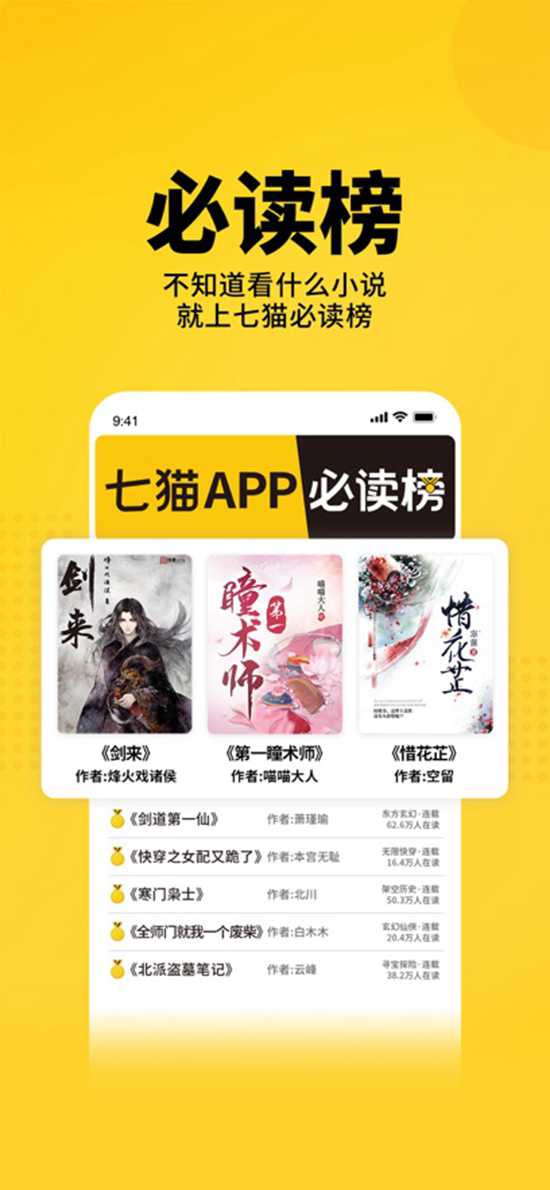 七猫免费小说app