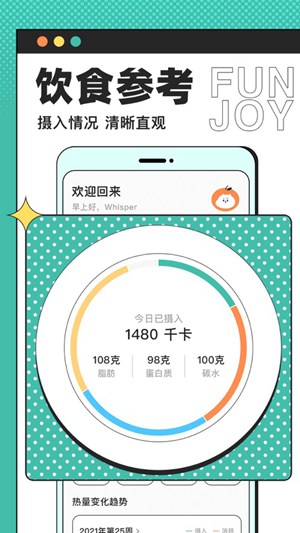 饭橘app