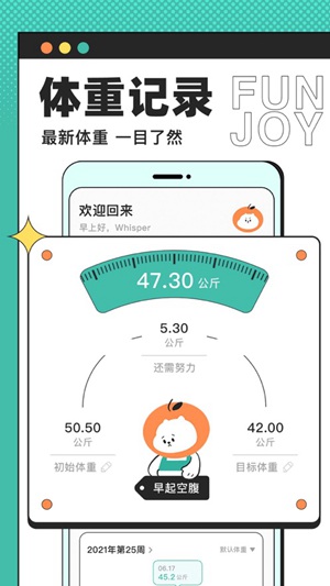 饭橘app正版下载