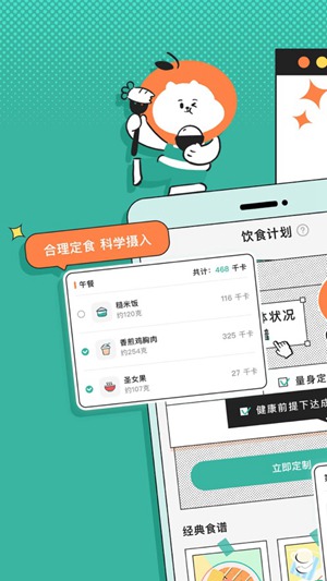 饭橘app下载iOS版