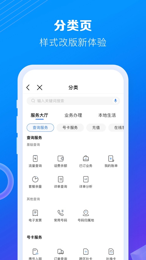 中国移动app官方版