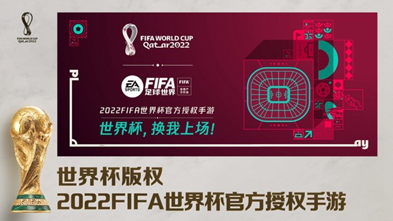 FIFA足球世界