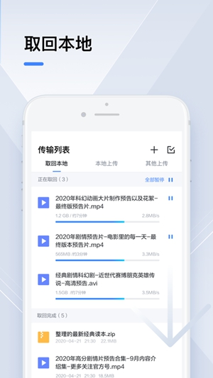 迅雷app手机版