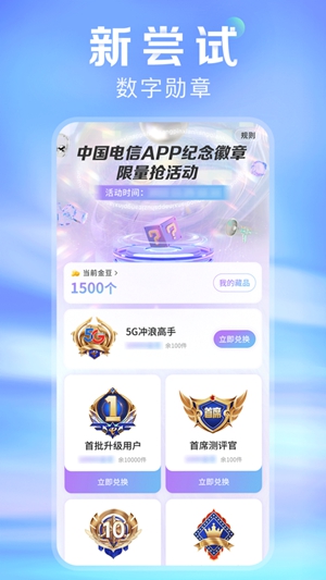 电信营业厅app正版下载