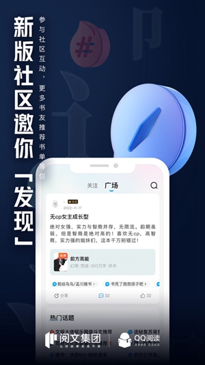 QQ阅读app正版下载