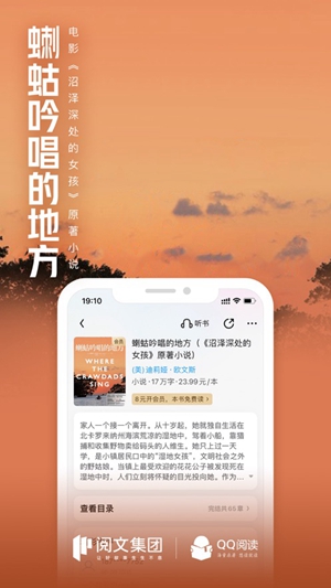 QQ阅读app正版