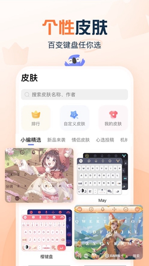 讯飞输入法iOS版