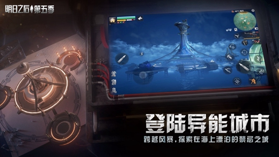 明日之后最新版2023