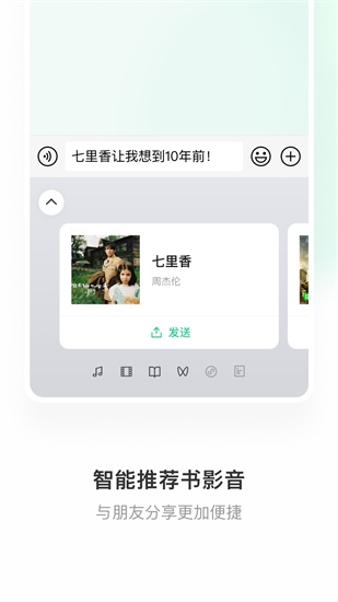 微信键盘app最新版下载