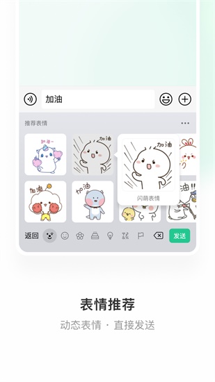 微信键盘app官方下载