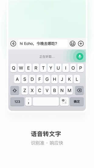 微信键盘app官方最新版下载