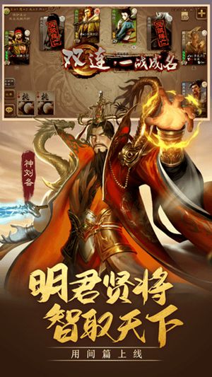 三国杀移动版