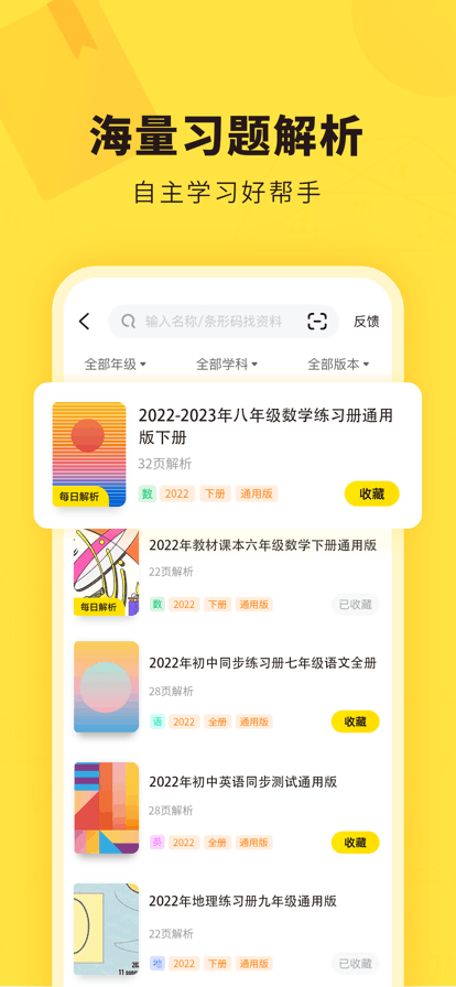 快对下载安装最新版2023