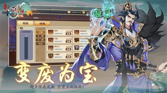 三国志奇侠传下载安卓版