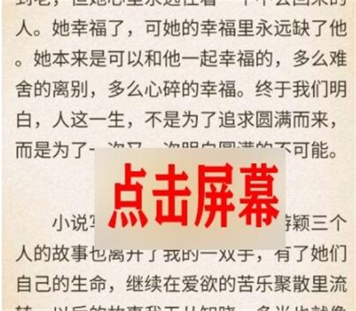 番茄小说怎么去除广告 去除广告方法教程