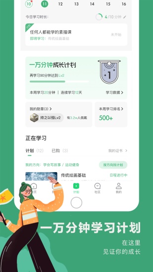 网易公开课最新下载