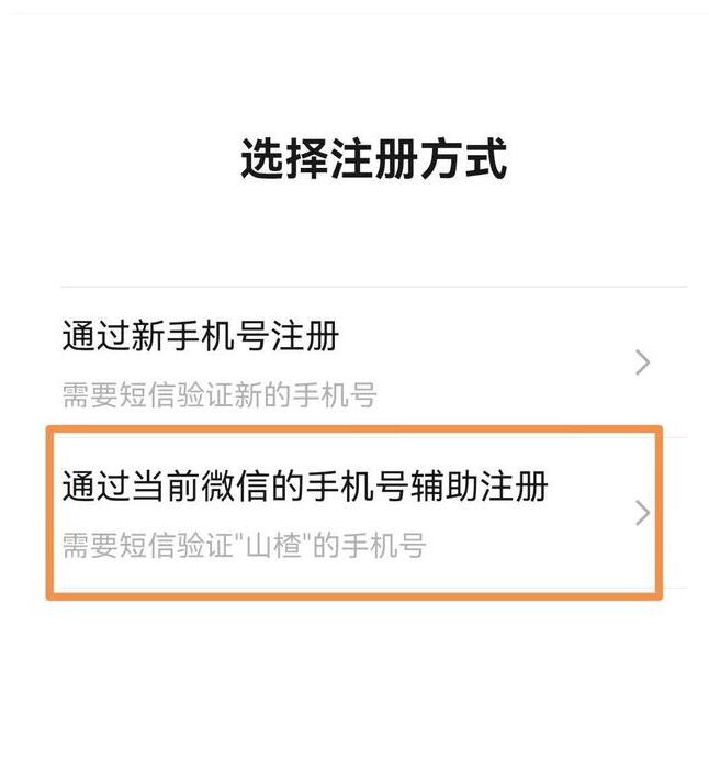 微信全面支持注册小号是怎么回事 微信支持一个手机注册俩号决策实装