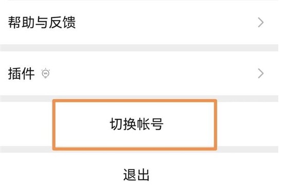 微信怎么注册小号 微信2023注册小号的方法教程