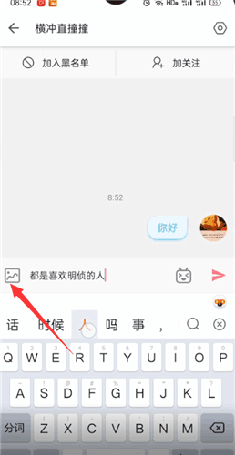 哔哩哔哩私信发不了图片是怎么回事 私信图片无法发送原因分享