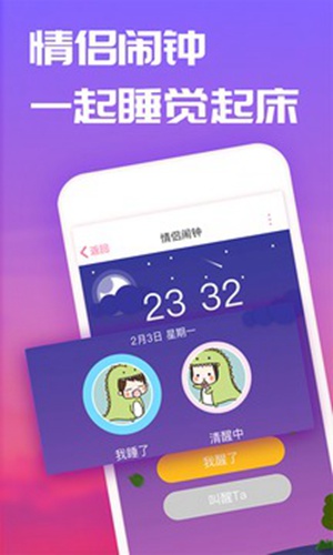 恋爱记app下载最新