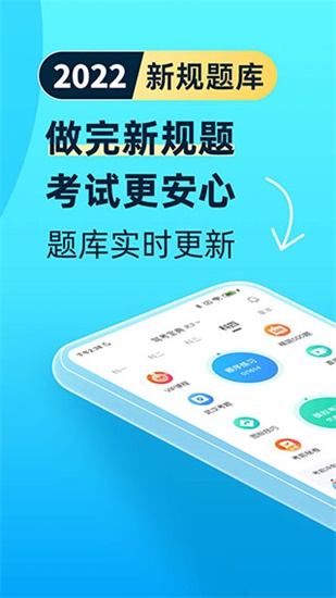 驾考宝典app手机版下载安装