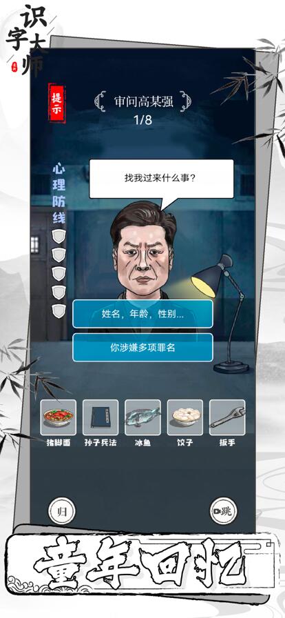 识字大师下载安装正版最新版