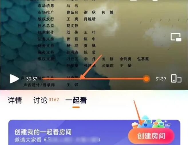 腾讯视频可以两个人一起看电影吗 一起看操作技巧分享