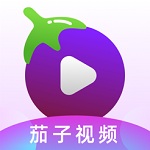 茄子视频app观看无限次免费ios