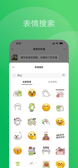 微信app海外版