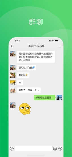 微信app海外版下载安装