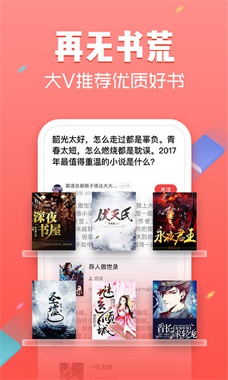 追书神器app最新版下载